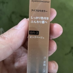 眉マスカラ(未開封・未使用品)