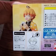 鬼滅の刃　プレミアム　ちょこのせフィギュア 我妻善逸の画像