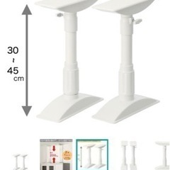 ニトリ　突っ張り棒　30〜45センチ　4本の画像