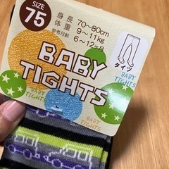 ベビータイツ　75cm