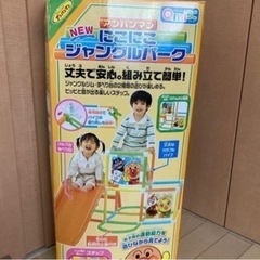 アンパンマン ジャングルジム