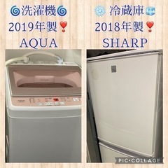 ⭐️?³₃✨️お届け設置無料❣️(⛩✨️京都限定特別価格❣️⛩)❣️2点セット❣️❄️冷蔵庫?SHARP  2018年製❣️?洗濯機?AQUA 2019年製❣️家電 キッチン家電 冷蔵庫