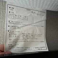 【受け渡し決定済み】ニトリ　シングルマットレス　ポケットコイルの画像