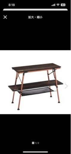 コールマン　  ラックスタンド  バタフライマルチシェルフ