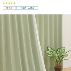 【無料】遮熱・遮光ドレープカーテン100cmx178cm 2枚