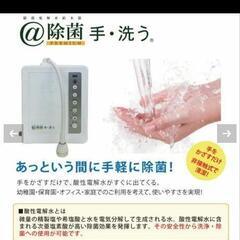 除菌電解水給水器  @除菌premium

SHW-100W