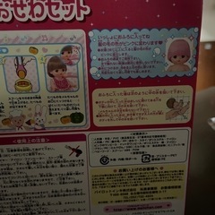 [新品]メルちゃん　おしょくじ&おせわセットの画像