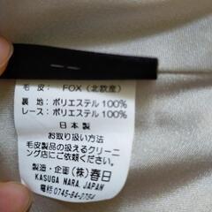 【美品】成人式　ファー　SAGA FURS　の画像