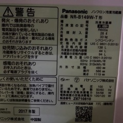 家電 キッチン家電 冷蔵庫の画像