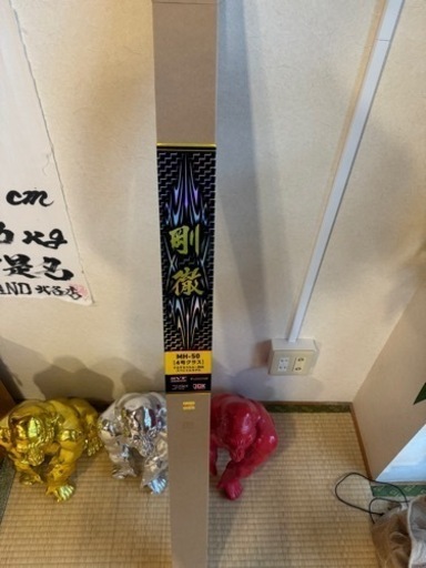 剛徹