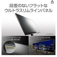 ⭐️7/21まで特別価格❗️　XU2390HS　iiyama モ...