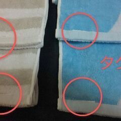 フェイスタオル⑥枚(今治タオル①枚あり)【未使用品】の画像
