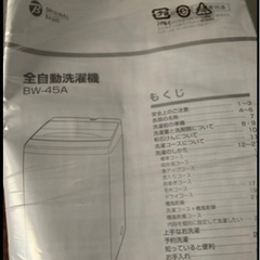 家電 生活家電 洗濯機の画像
