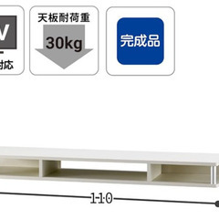 テレビ台　朝日木材加工　49型対応の画像