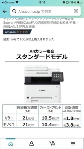 パソコン プリンター