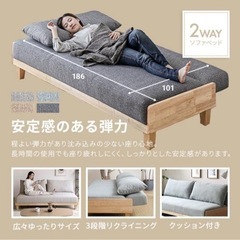 緊急引き取り希望❗️【元値6万円→無料】ソファーベッド