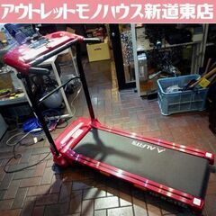 ALINCO 電動ランニングマシン AFR2116 ～10.0k...