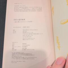 禁断の毒草事典の画像