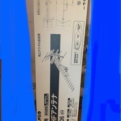 マスプロ　UHFアンテナ
