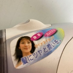 家電 美容家電 ヘアケアの画像