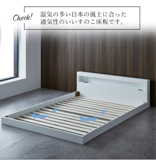 《5月終了予定》クイーンベッドフレーム　すのこ付き