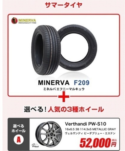 215／65R16  バランス調整済み