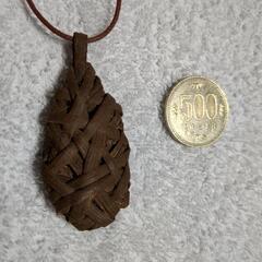 山葡萄のペンダント　　未使用品　の画像