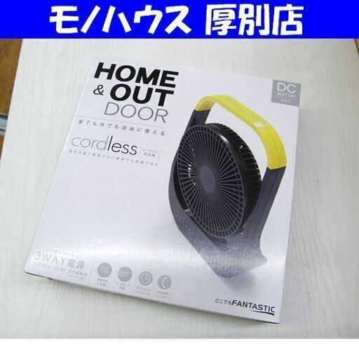 新品 TOPLAND コードレス扇風機 SF-DFC38 BK ブラック 黒 トップランド HOME＆OUTDOOR ホーム＆アウトドア ラージ 札幌市 厚別区