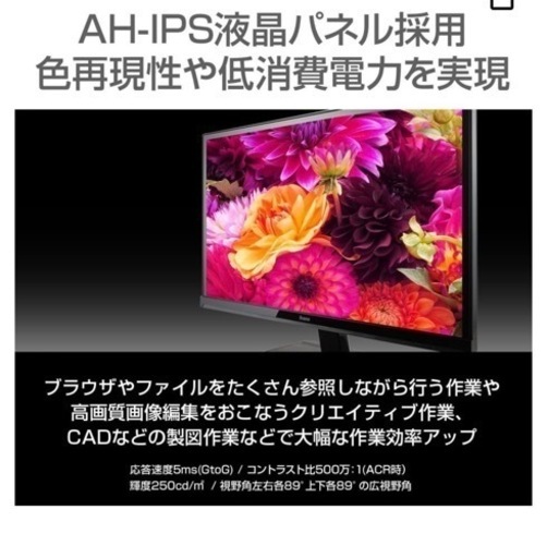 ⭐️7/21まで特別価格❗️　XU2390HS　iiyama モニター ディスプレイ