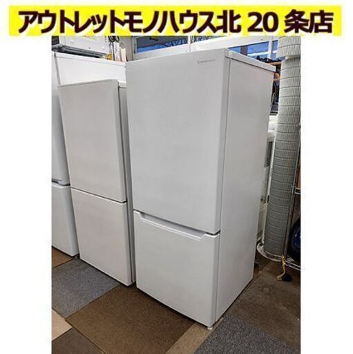 訳あり特価!!【高年式 2023年製 117L 2ドア冷蔵庫 YAMADA SELECT】YRZ-C12H1 直冷式 単身者 一人暮らし ヤマダセレクト 冰箱 130Lクラス 百三十Lクラス 札幌 北20条店