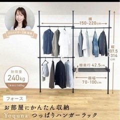 突っ張りハンガーラック