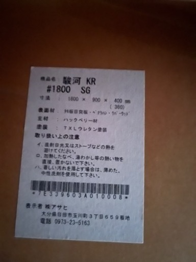 家具調こたつ180cm