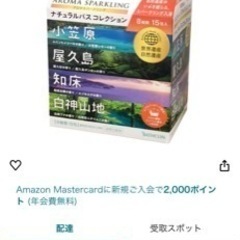 入浴剤バスクリン   15包