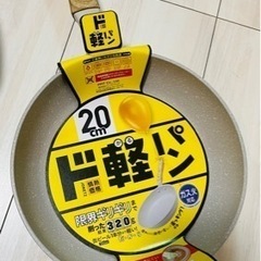 新品未使用フライパン