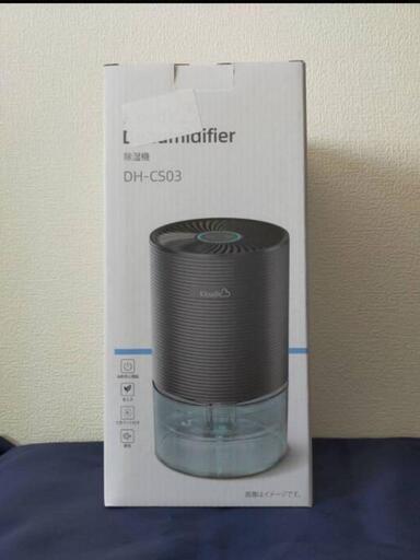 【新品】8〜12畳用　除湿機