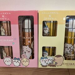 ちいかわ　ステンレスボトル＆2Pマグセット　2色セット