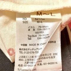 チュチュアンナ　部屋着・パジャマの画像