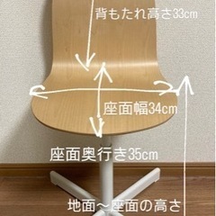 IKEA 椅子　チェア★引取場所の相談可◎の画像