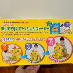 ウォーカー　足こぎ乗用 アンパンマンの画像