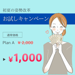 約8割が間違っている！本当の『 正しい姿勢 』とは★の画像