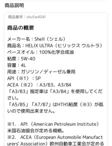 外国車向けエンジンオイル  Shell HELIX ULTRA (シェル ヒリックス ウルトラ) 5W-40 4L エンジンオイル [