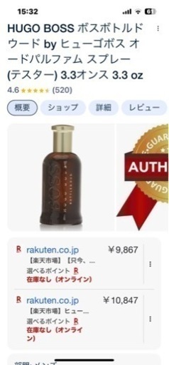 HUGO BOSS BOTTLED OUD 新品未開封　総容量···100ml。