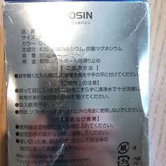 すべり止めロジンの画像