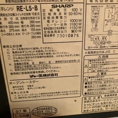 【取引中】家電 キッチン家電 電子レンジの画像