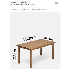 【受付中】ダイニングテーブル　momonatural の画像