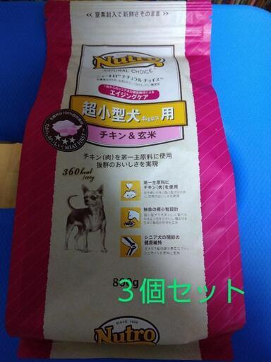 【取引先決定】犬のエサ　ニュートロ