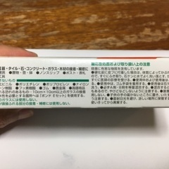 お話中！残り13個。家の補修等！コンクリ、金属、木、補修、接着クイックメンダーの画像