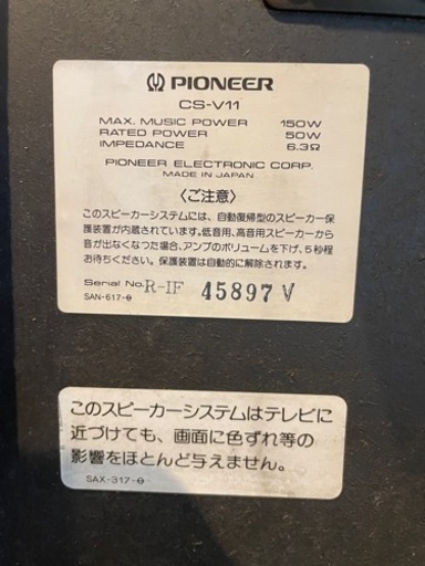 家電 オーディオ スピーカー
