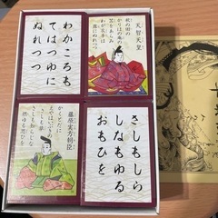 小倉百人一首の画像