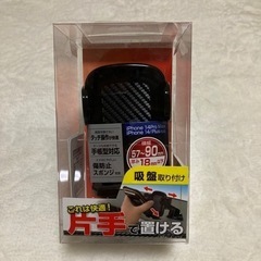 カー用品 ワンモーションホルダー 吸盤